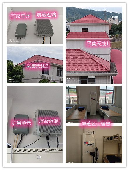  大城某武警部队宿舍屏蔽案例（数字信令级）
