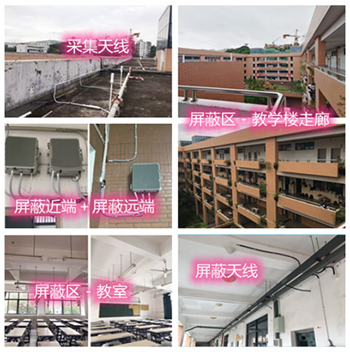 大城某中学考场屏蔽案例（数字信令级）